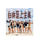 ガチャ山口と愉快な夏野郎（個別スタンプ：24）