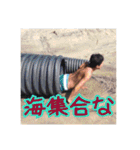 ガチャ山口と愉快な夏野郎（個別スタンプ：30）