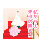 祝！美しい花嫁（個別スタンプ：31）