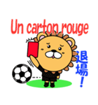 ベルギーのサッカーライオン(フランス語)（個別スタンプ：15）