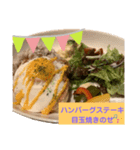 美味しく食べよ！（個別スタンプ：2）
