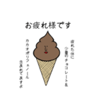 チョコソフトマン（個別スタンプ：1）