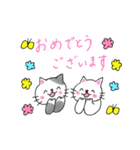 さちねこスタンプ2お祝いことば（個別スタンプ：2）