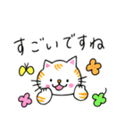 さちねこスタンプ2お祝いことば（個別スタンプ：10）
