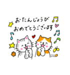 さちねこスタンプ2お祝いことば（個別スタンプ：30）