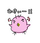 チキンとどうぞ（個別スタンプ：33）