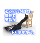 Ennis教授のスピリチュアル・スタンプ（個別スタンプ：3）