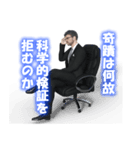 Ennis教授のスピリチュアル・スタンプ（個別スタンプ：12）