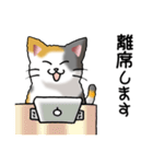 猫大好き！その35（仕事用）（個別スタンプ：8）