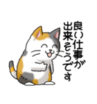 猫大好き！その35（仕事用）（個別スタンプ：13）