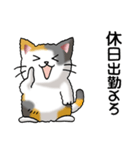 猫大好き！その35（仕事用）（個別スタンプ：18）