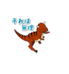 知っている人は知っている恐竜（個別スタンプ：2）