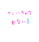 ひらがなメッセージ1（個別スタンプ：9）