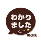 のぶえ専用デカ文字コーヒー色スマイル（個別スタンプ：5）