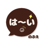 のぶえ専用デカ文字コーヒー色スマイル（個別スタンプ：6）
