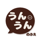のぶえ専用デカ文字コーヒー色スマイル（個別スタンプ：7）