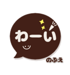 のぶえ専用デカ文字コーヒー色スマイル（個別スタンプ：12）