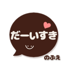 のぶえ専用デカ文字コーヒー色スマイル（個別スタンプ：14）