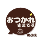 のぶえ専用デカ文字コーヒー色スマイル（個別スタンプ：18）