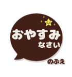 のぶえ専用デカ文字コーヒー色スマイル（個別スタンプ：25）