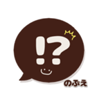 のぶえ専用デカ文字コーヒー色スマイル（個別スタンプ：33）