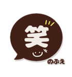 のぶえ専用デカ文字コーヒー色スマイル（個別スタンプ：38）