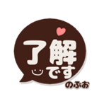 のぶお専用デカ文字コーヒー色スマイル（個別スタンプ：2）