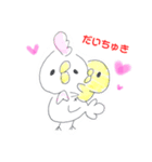 にわひよ（個別スタンプ：1）