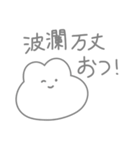 おにぎりをたべるうさぎ 四字熟語（個別スタンプ：39）