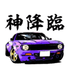 ソ レ ナ ！な車たち（個別スタンプ：36）
