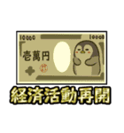 太っちょペンギン【コロナ終息編】（個別スタンプ：14）