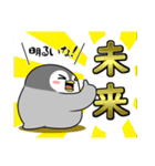 太っちょペンギン【コロナ終息編】（個別スタンプ：16）