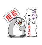 太っちょペンギン【コロナ終息編】（個別スタンプ：17）