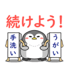 太っちょペンギン【コロナ終息編】（個別スタンプ：26）