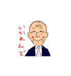 大田村のゆかいな人たちreturns（個別スタンプ：8）