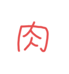 デカイ文字！！！！（個別スタンプ：9）