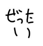 デカイ文字！！！！（個別スタンプ：12）