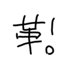 デカイ文字！！！！（個別スタンプ：14）