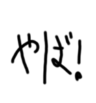 デカイ文字！！！！（個別スタンプ：27）