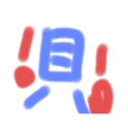 デカイ文字！！！！（個別スタンプ：40）