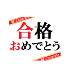 動く！お祝い尽くしのずっと使えるテロップ（個別スタンプ：1）