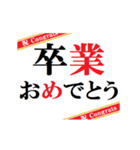 動く！お祝い尽くしのずっと使えるテロップ（個別スタンプ：2）