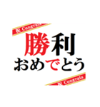 動く！お祝い尽くしのずっと使えるテロップ（個別スタンプ：3）