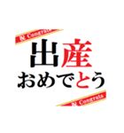 動く！お祝い尽くしのずっと使えるテロップ（個別スタンプ：4）