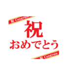 動く！お祝い尽くしのずっと使えるテロップ（個別スタンプ：5）