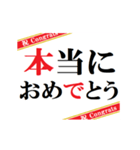 動く！お祝い尽くしのずっと使えるテロップ（個別スタンプ：8）