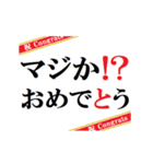 動く！お祝い尽くしのずっと使えるテロップ（個別スタンプ：9）