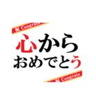 動く！お祝い尽くしのずっと使えるテロップ（個別スタンプ：10）