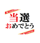 動く！お祝い尽くしのずっと使えるテロップ（個別スタンプ：11）