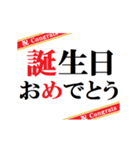 動く！お祝い尽くしのずっと使えるテロップ（個別スタンプ：12）